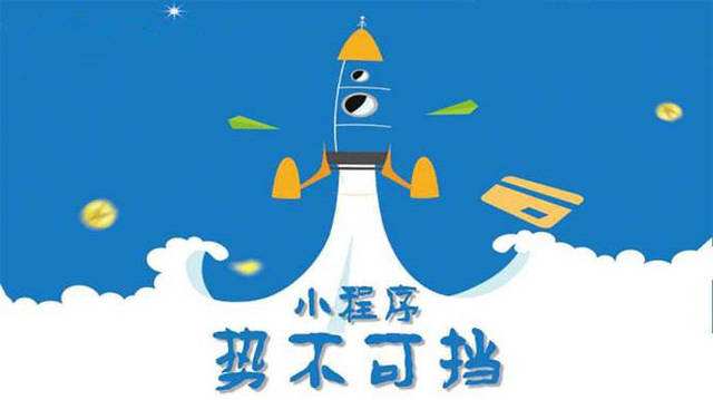 津市微信小程序开发如何助力传统零售商突破经营难题