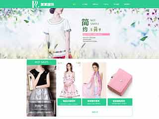 津市服装公司网站建设,服装公司网站制作