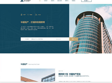 津市华盛地产，打造你的理想窝